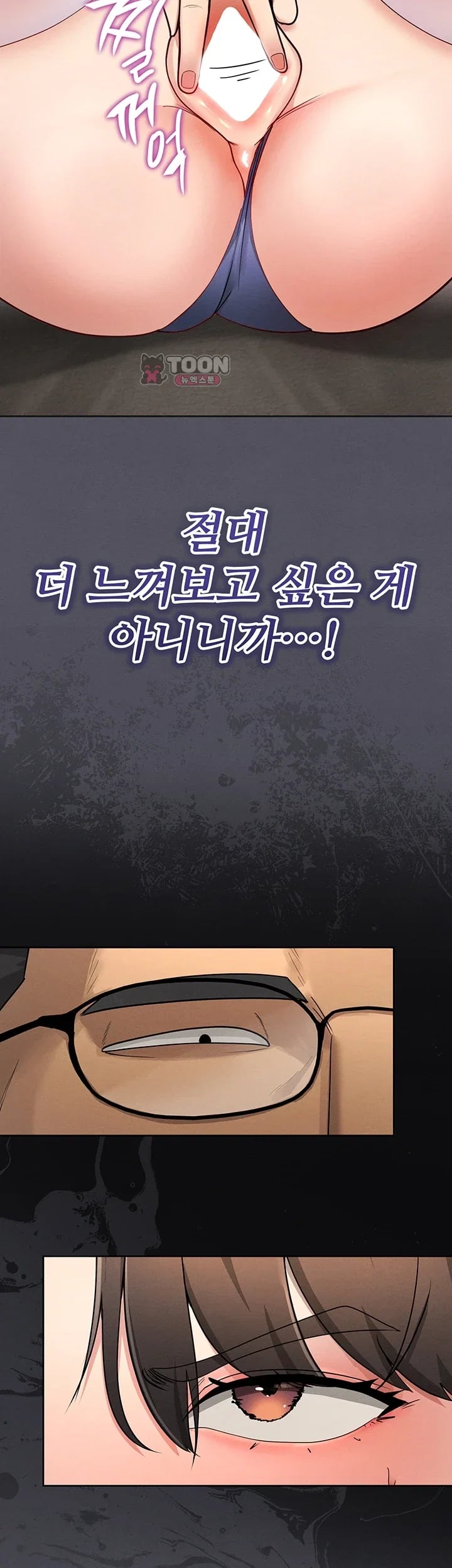 TS Punishment Raw - Chapter 4 Page 30