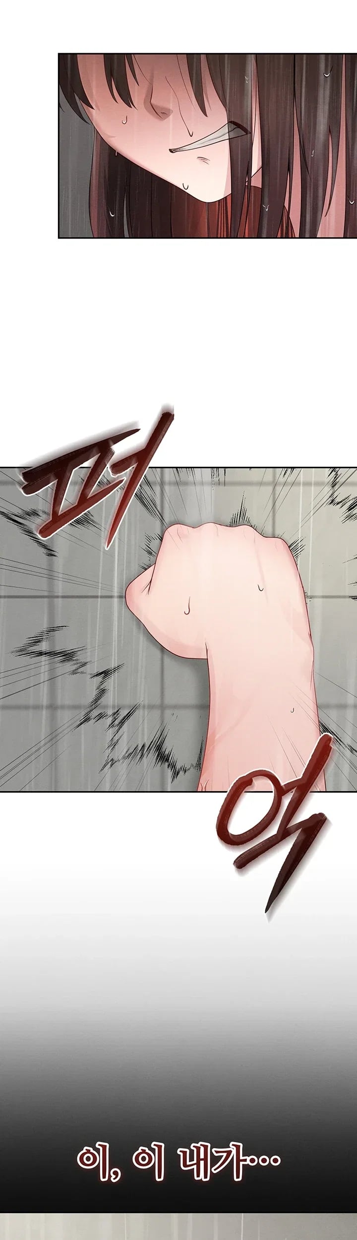 TS Punishment Raw - Chapter 5 Page 32