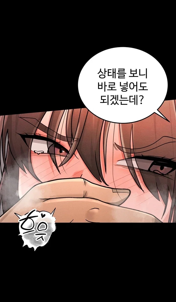 TS Punishment Raw - Chapter 6 Page 26