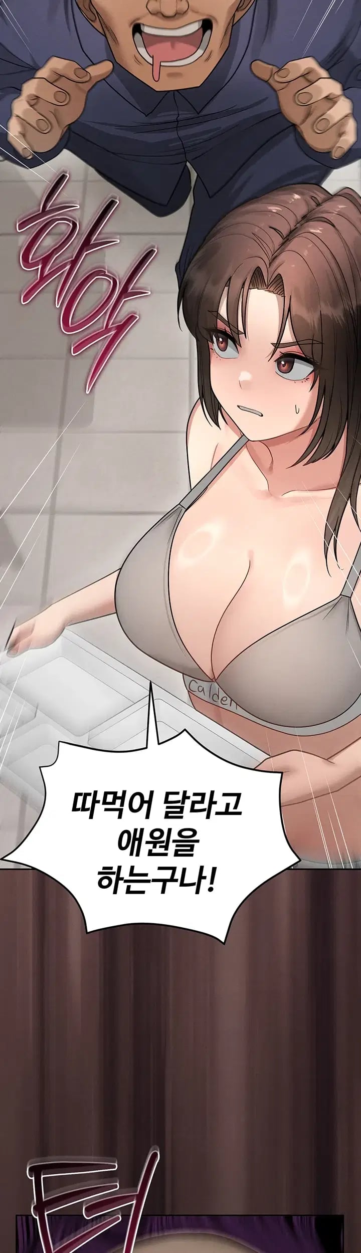 TS Punishment Raw - Chapter 8 Page 18