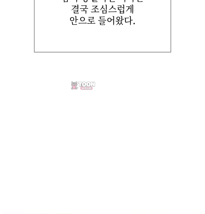 Rearing Log Raw - Chapter 10 Page 18