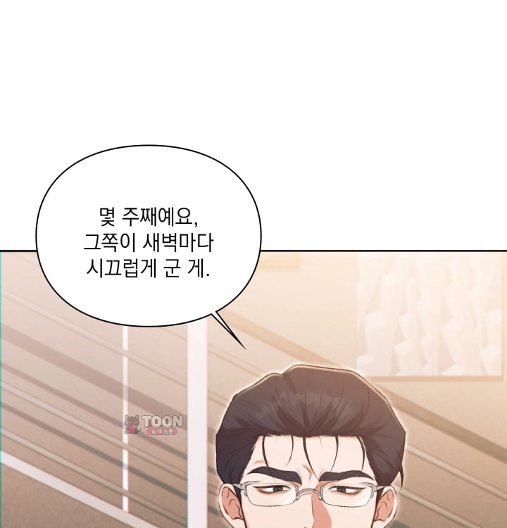 Rearing Log Raw - Chapter 10 Page 30