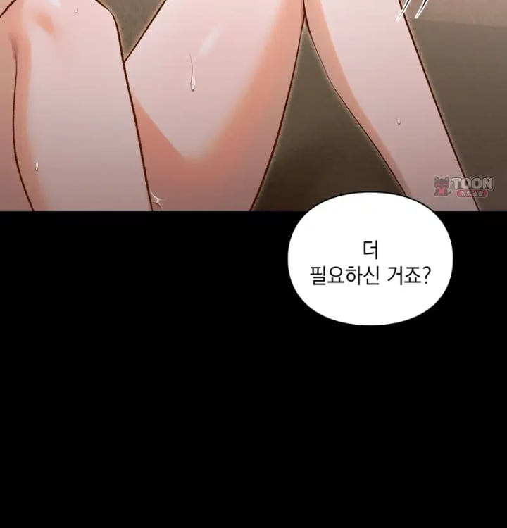 Rearing Log Raw - Chapter 11 Page 40