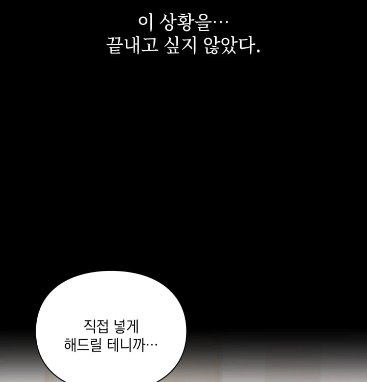 Rearing Log Raw - Chapter 11 Page 41