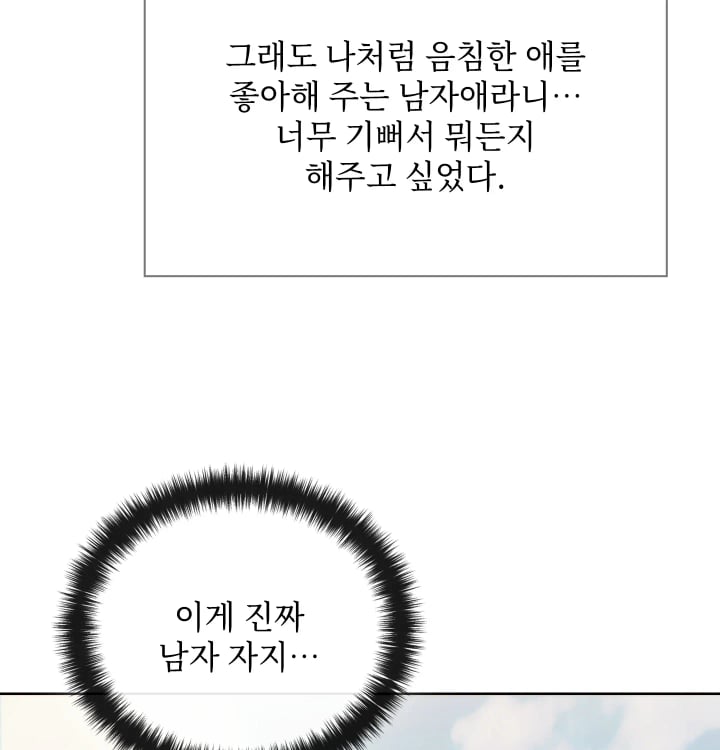 Rearing Log Raw - Chapter 13 Page 47