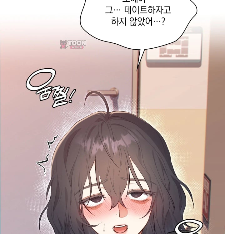 Rearing Log Raw - Chapter 16 Page 28