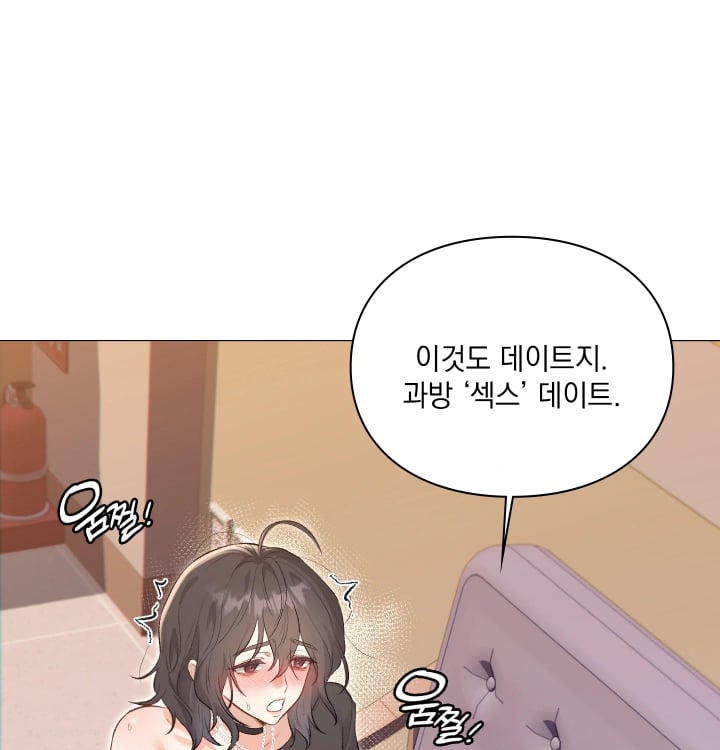 Rearing Log Raw - Chapter 16 Page 31