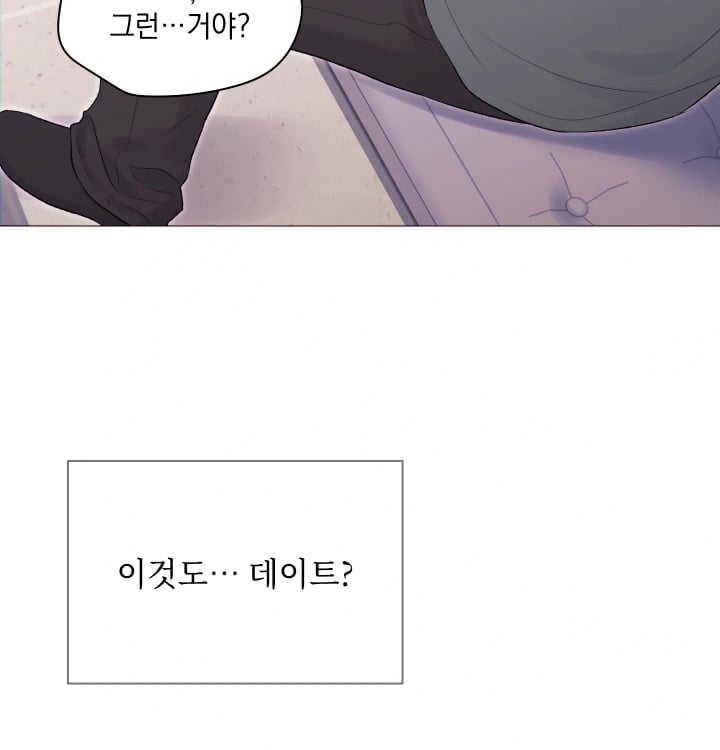 Rearing Log Raw - Chapter 16 Page 33