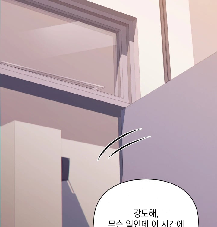 Rearing Log Raw - Chapter 16 Page 55