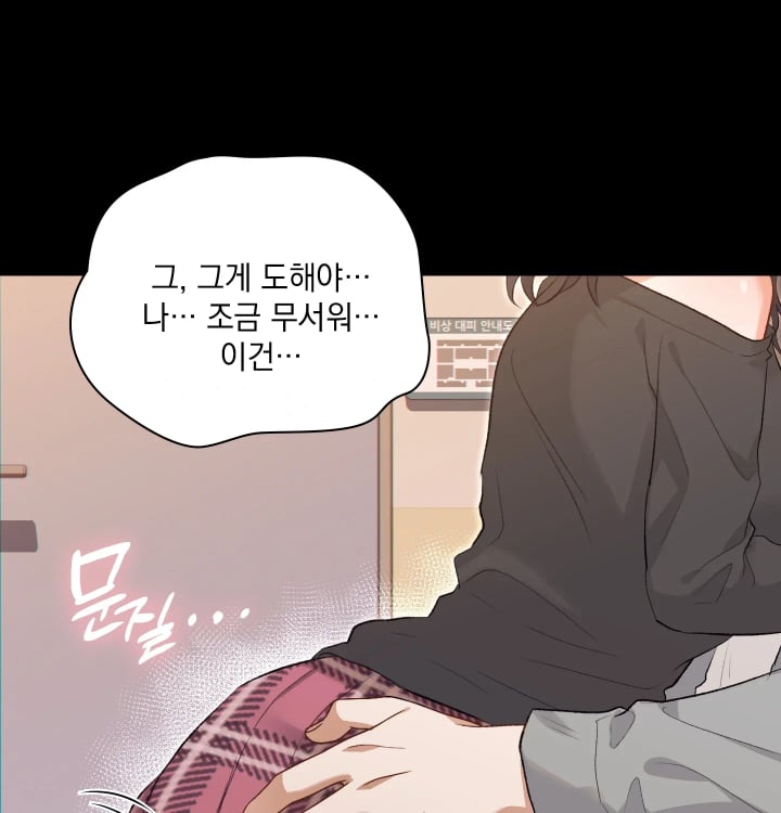 Rearing Log Raw - Chapter 17 Page 21
