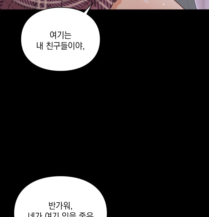Rearing Log Raw - Chapter 17 Page 7
