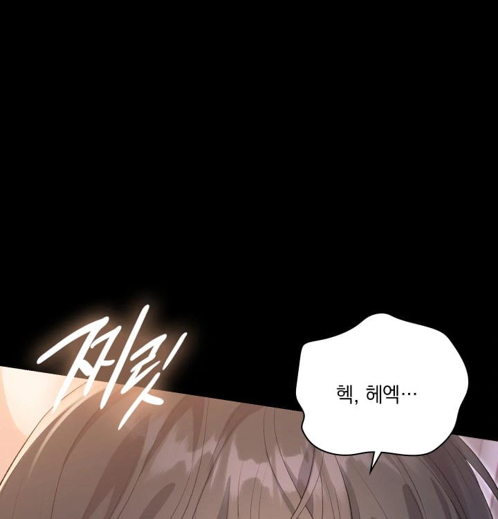 Rearing Log Raw - Chapter 18 Page 33