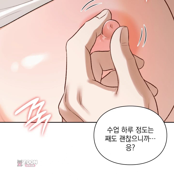 Rearing Log Raw - Chapter 19 Page 10