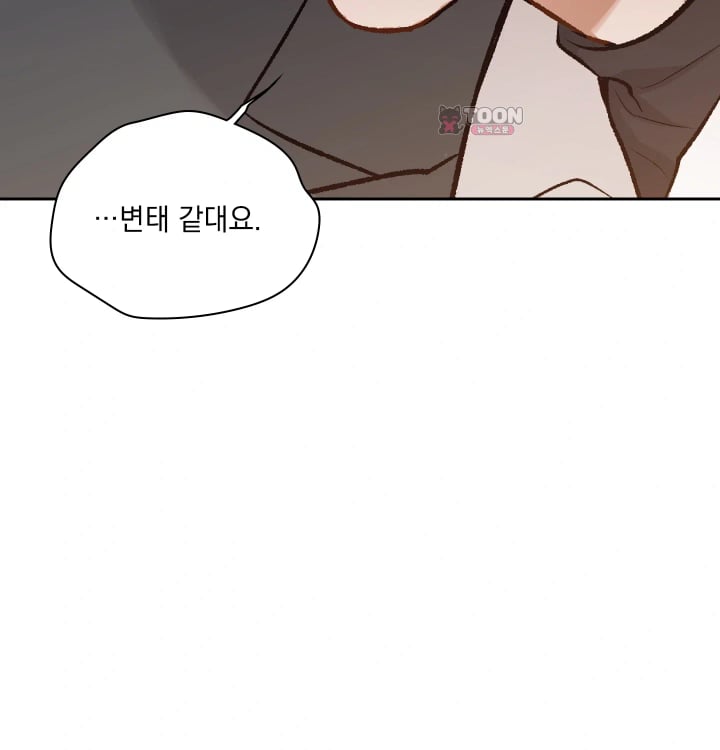 Rearing Log Raw - Chapter 20 Page 18