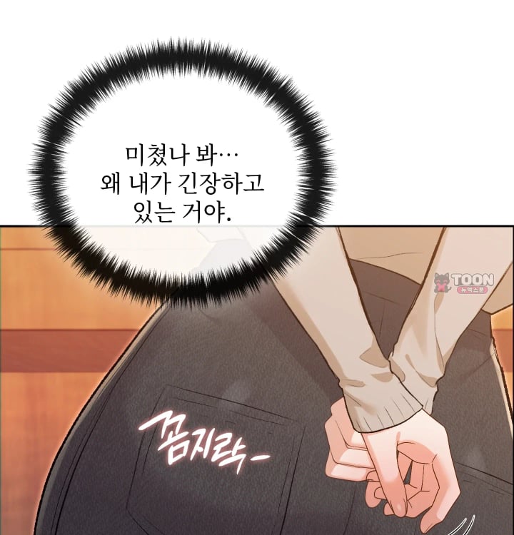 Rearing Log Raw - Chapter 20 Page 34