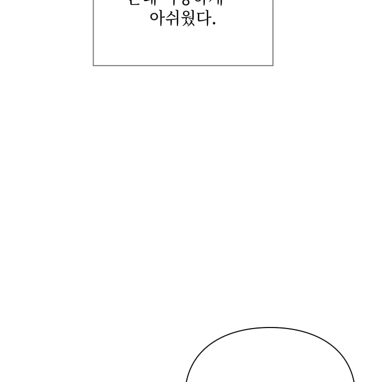 Rearing Log Raw - Chapter 20 Page 41