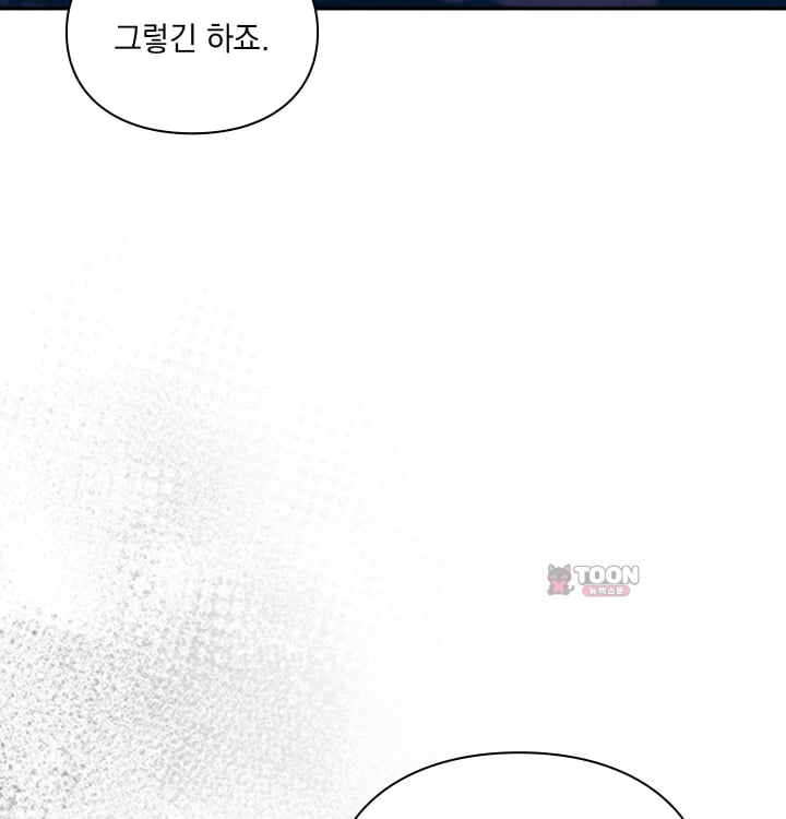 Rearing Log Raw - Chapter 20 Page 58
