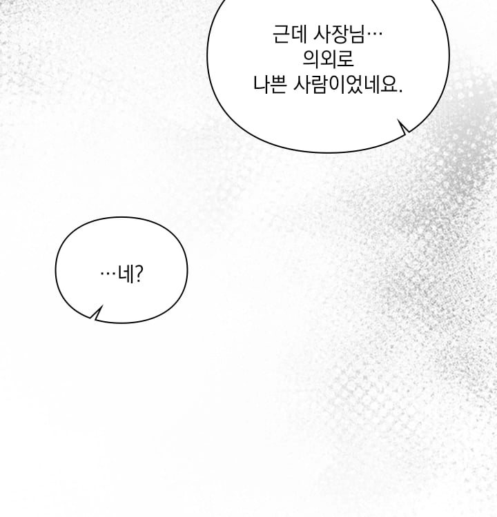 Rearing Log Raw - Chapter 20 Page 59