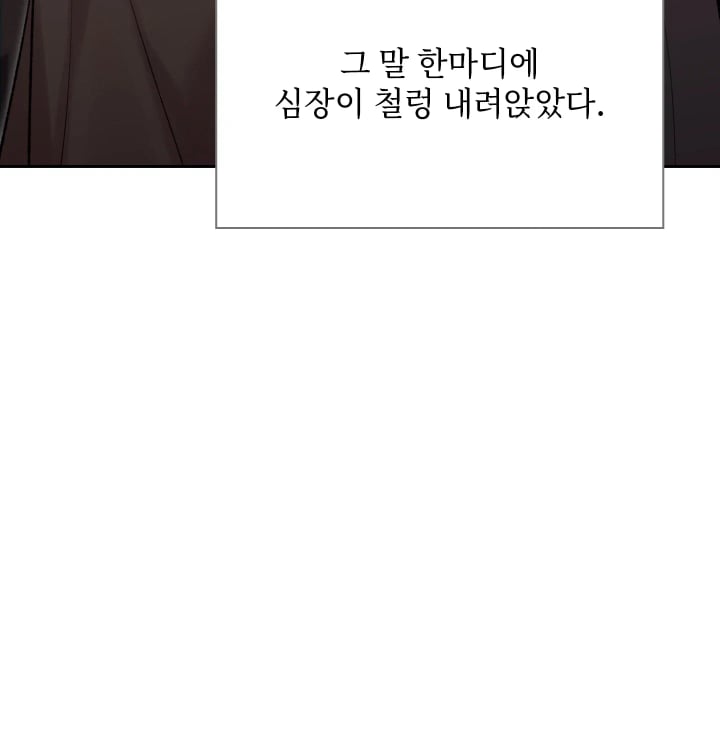 Rearing Log Raw - Chapter 20 Page 63