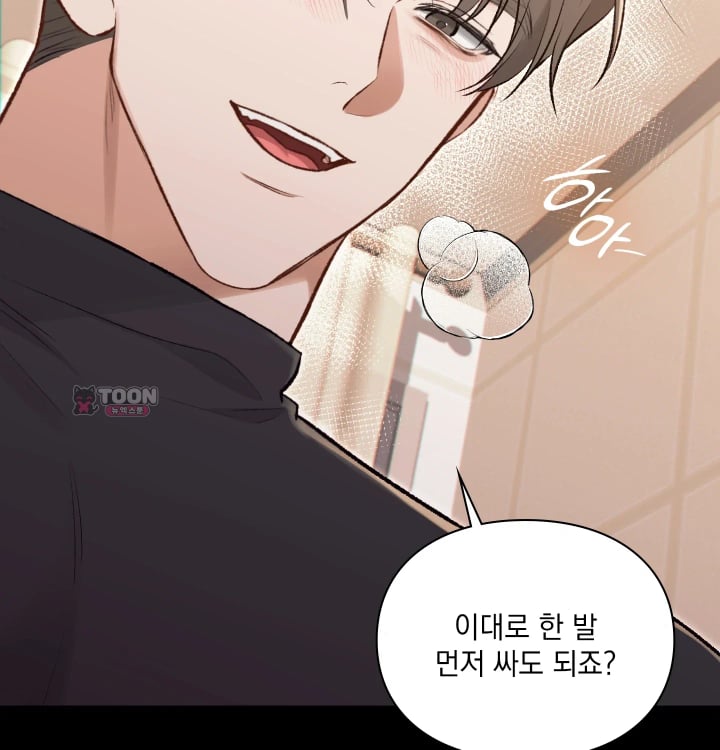 Rearing Log Raw - Chapter 22 Page 20