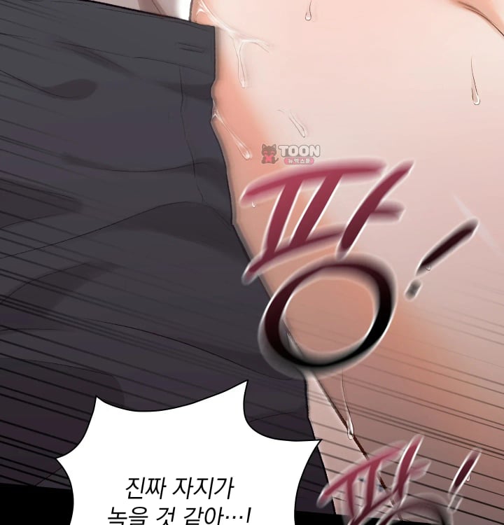 Rearing Log Raw - Chapter 22 Page 46