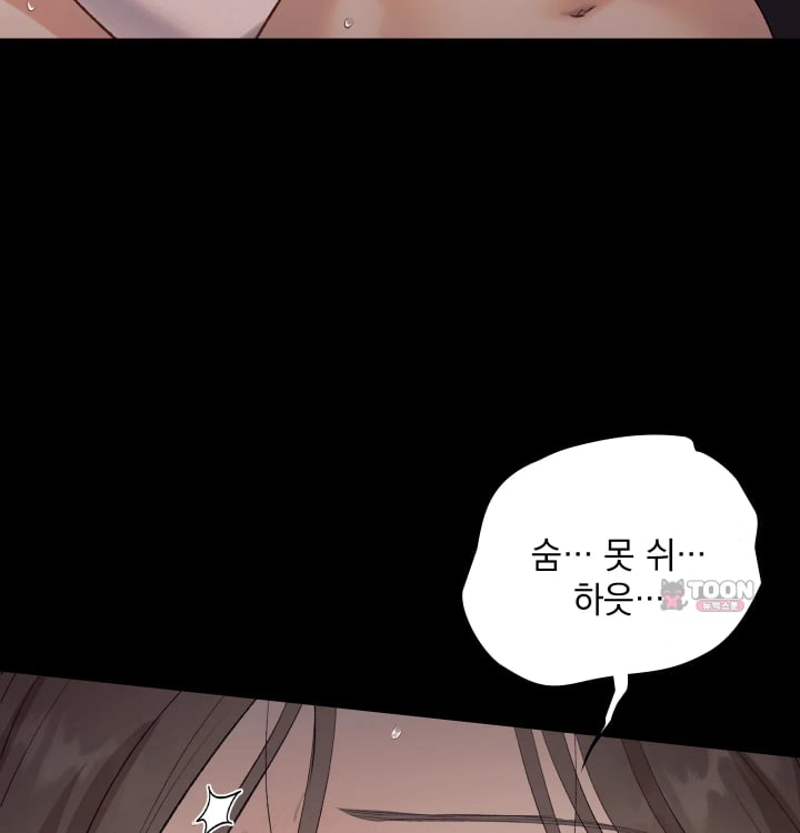 Rearing Log Raw - Chapter 23 Page 26
