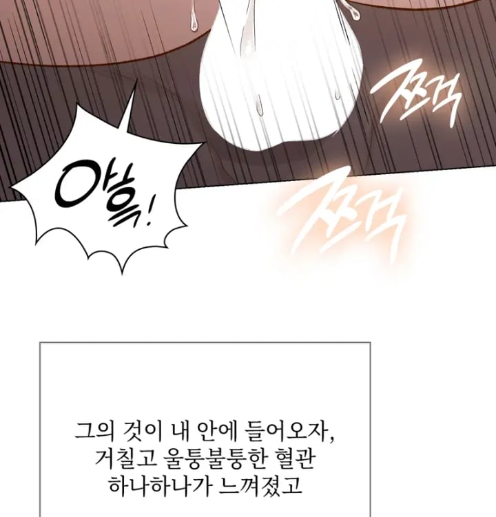Rearing Log Raw - Chapter 4 Page 29