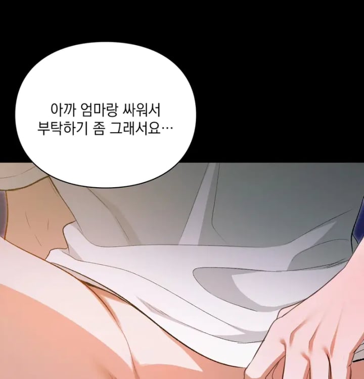 Rearing Log Raw - Chapter 6 Page 15