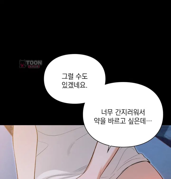 Rearing Log Raw - Chapter 6 Page 6