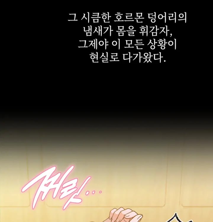 Rearing Log Raw - Chapter 7 Page 45