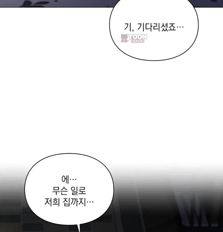 Rearing Log Raw - Chapter 9 Page 30