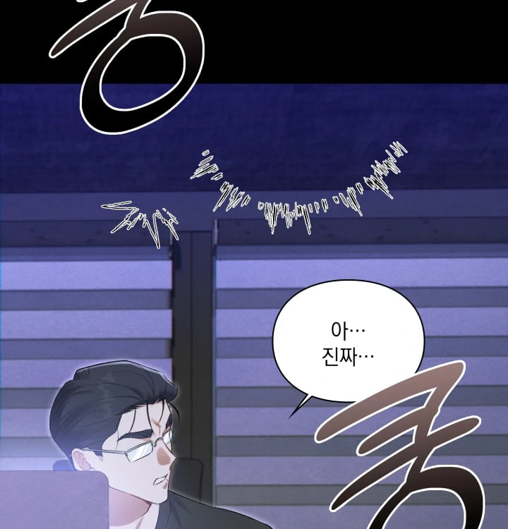 Rearing Log Raw - Chapter 9 Page 9