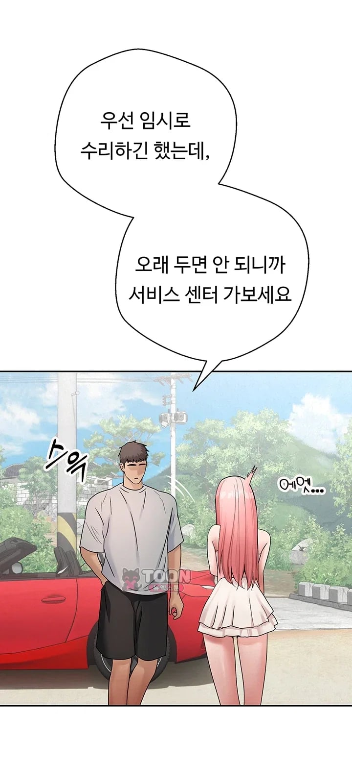 Thanks for the Wonderful Stay, Boss Raw - Chapter 7 Page 12