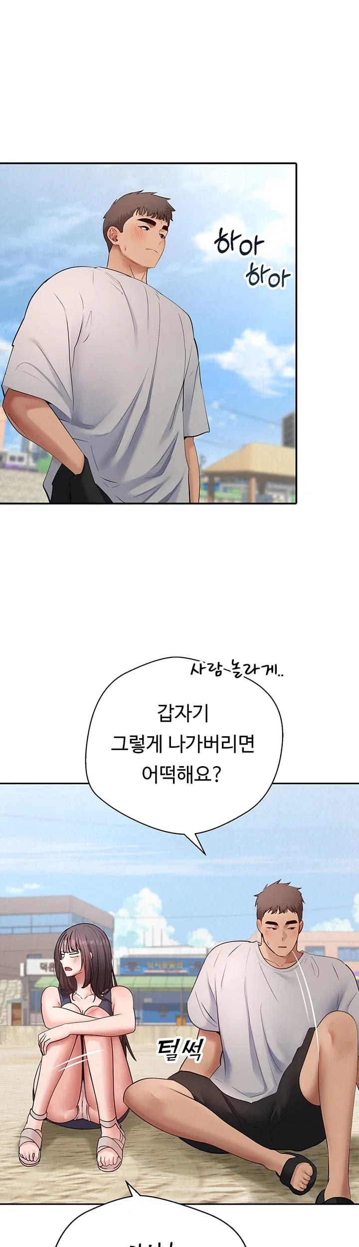 Thanks for the Wonderful Stay, Boss Raw - Chapter 7 Page 27