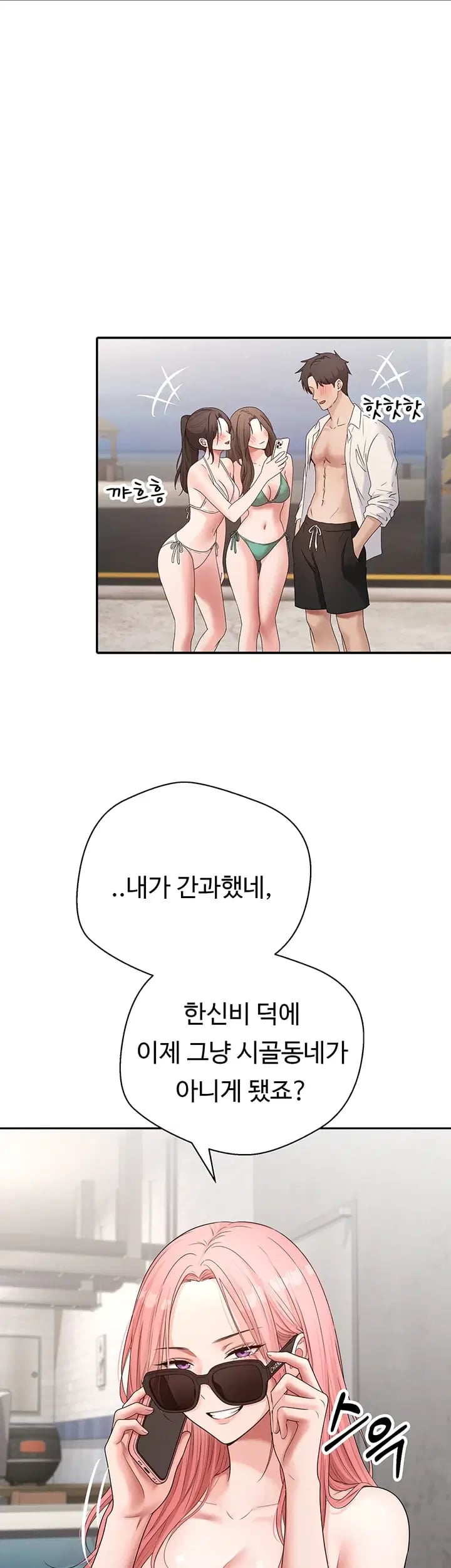 Thanks for the Wonderful Stay, Boss Raw - Chapter 7 Page 48