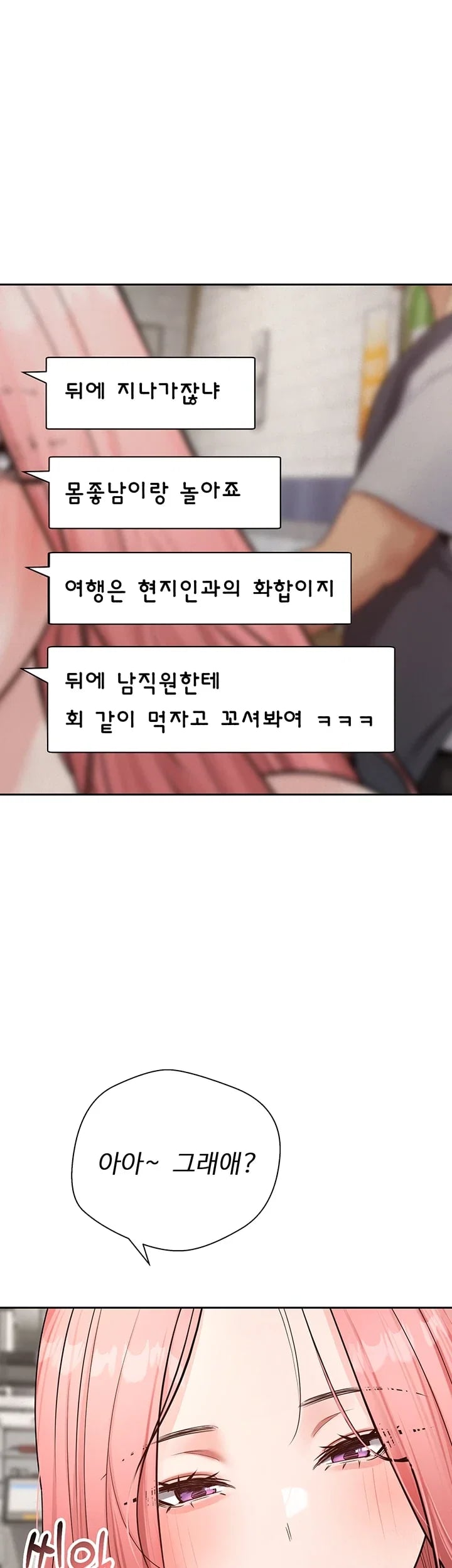 Thanks for the Wonderful Stay, Boss Raw - Chapter 7 Page 54