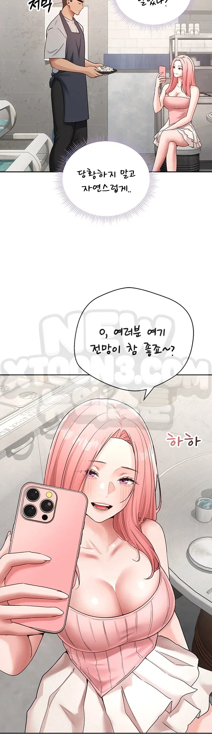 Thanks for the Wonderful Stay, Boss Raw - Chapter 7 Page 59