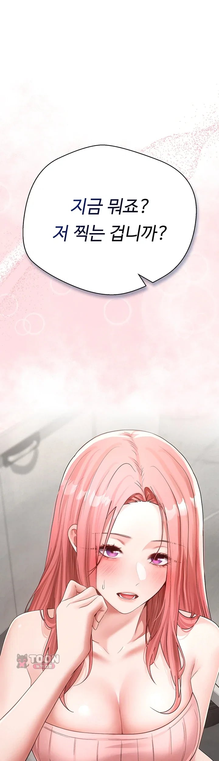 Thanks for the Wonderful Stay, Boss Raw - Chapter 7 Page 62