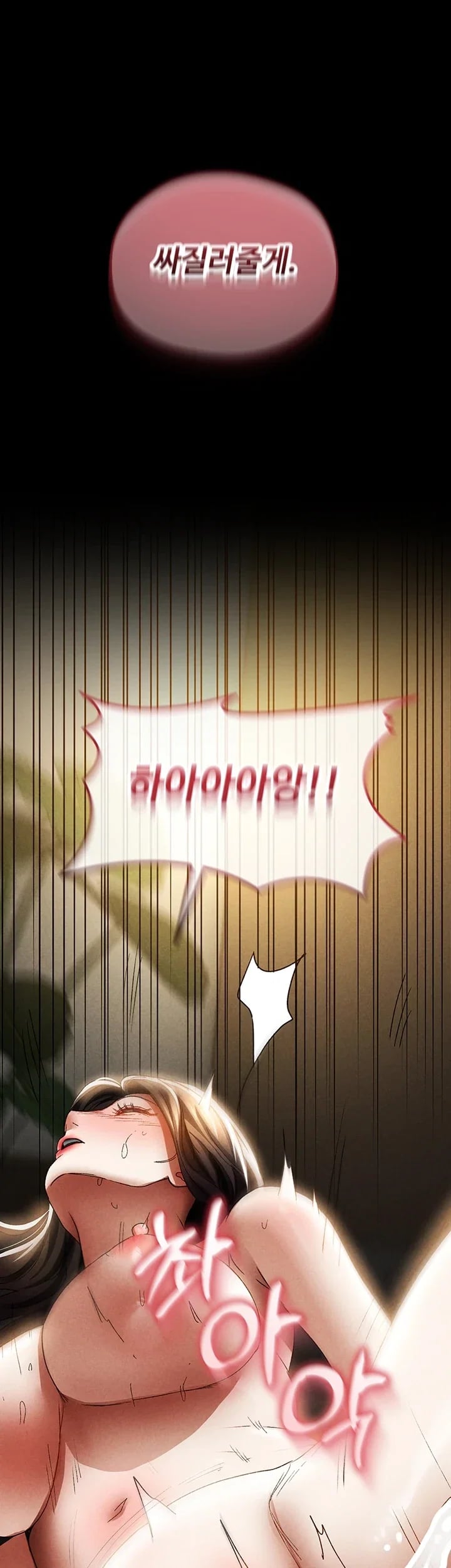 The Idol Manager