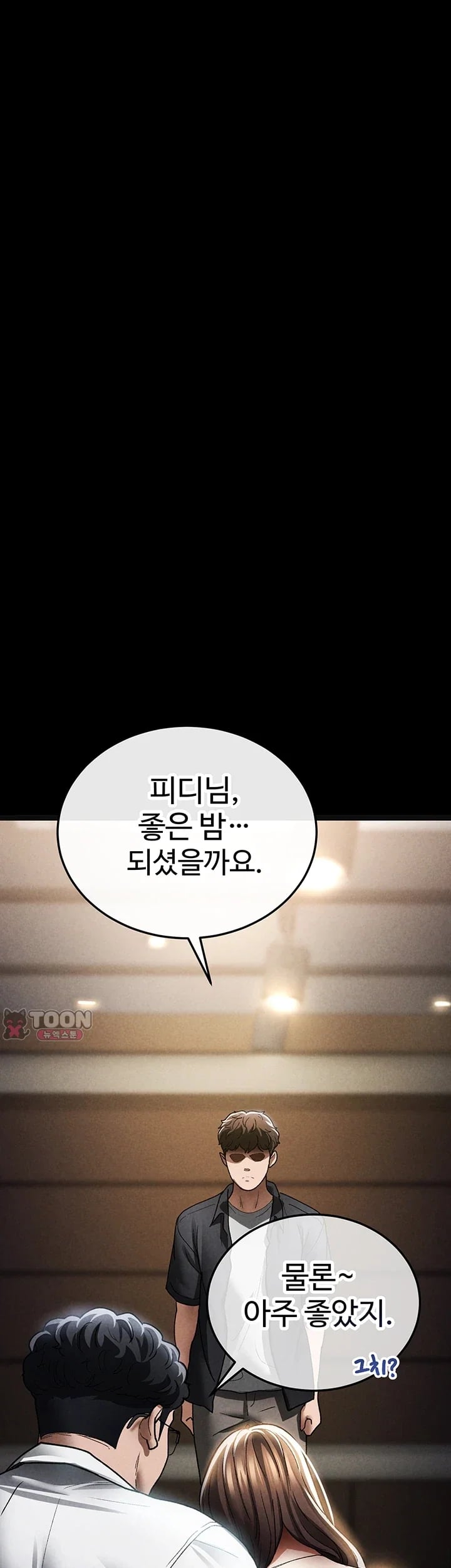 The Idol Manager