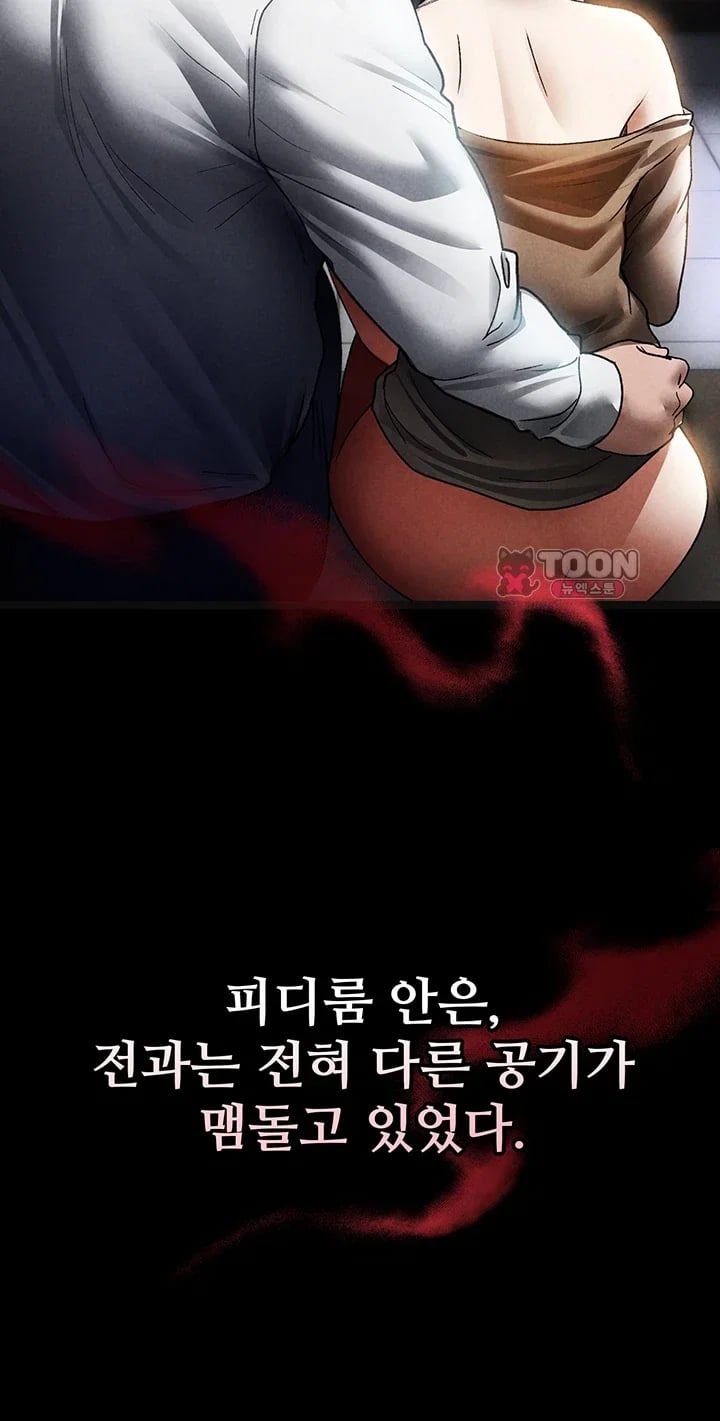 The Idol Manager