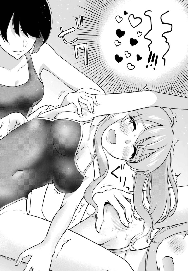 Sensei No Koto, Kusugutte Ageru - Chapter 15 Page 18