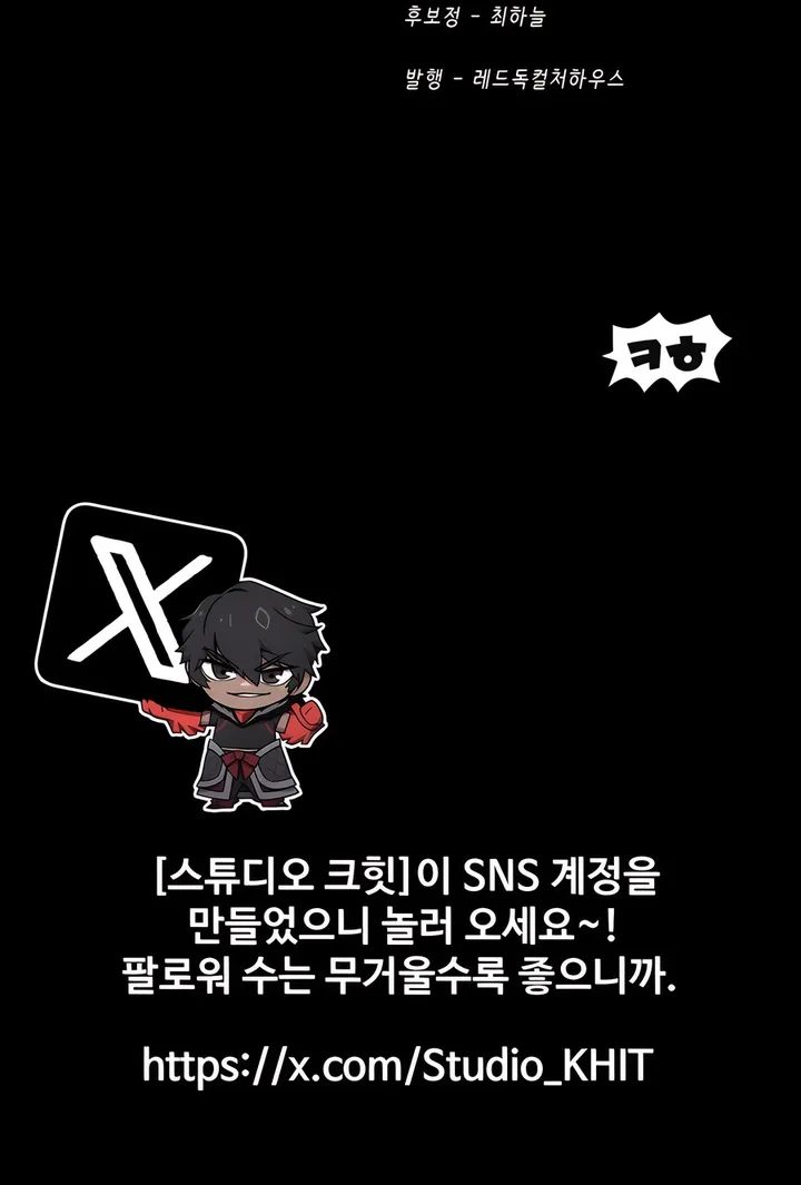 Survival Story of a Sword King in a Fantasy World - Chapter 247 Page 15