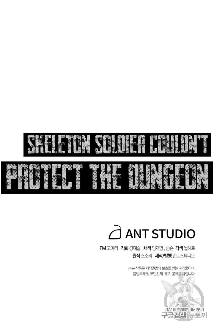 Skeleton Soldier Couldn’t Protect the Dungeon - Chapter 88 Page 92