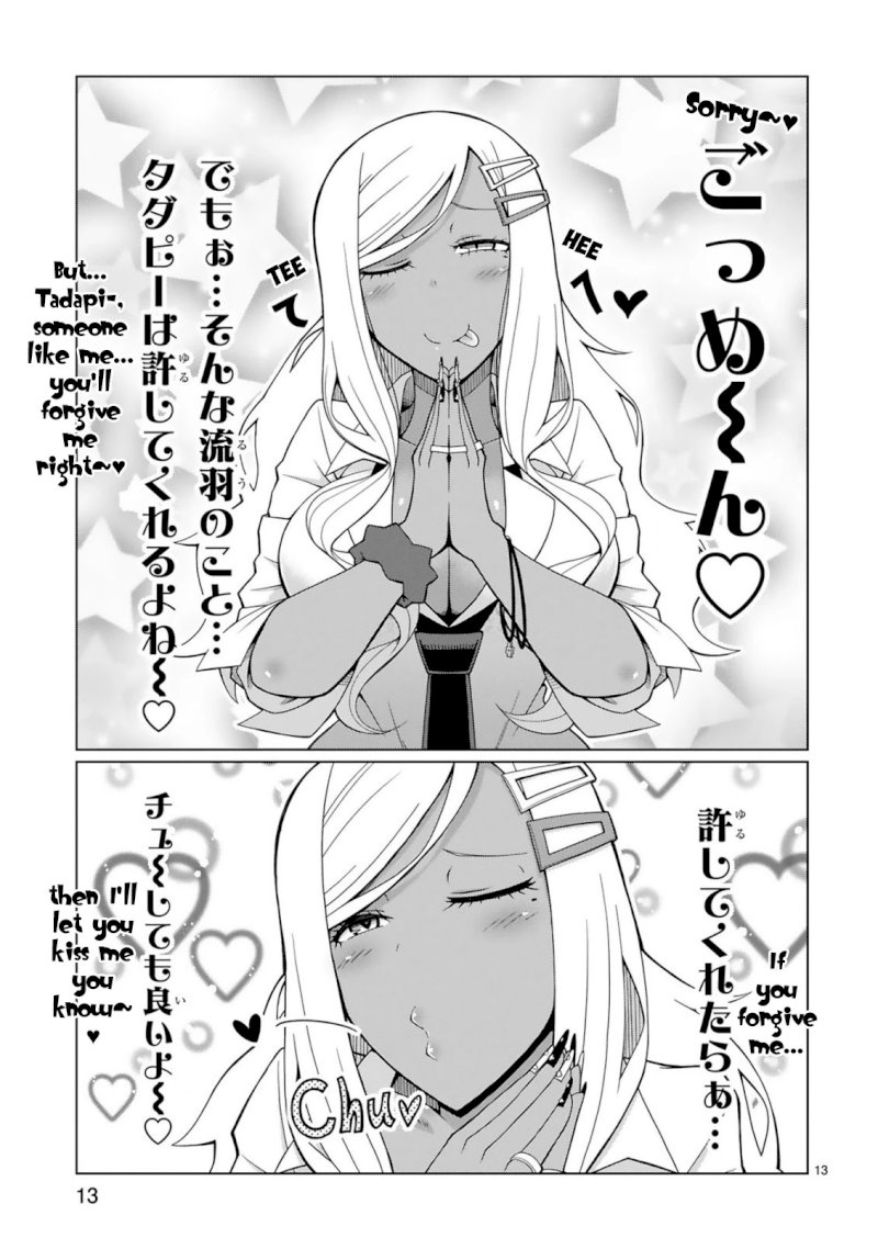 Tedama ni Toritai Kurokiya-san - Chapter 2 Page 13