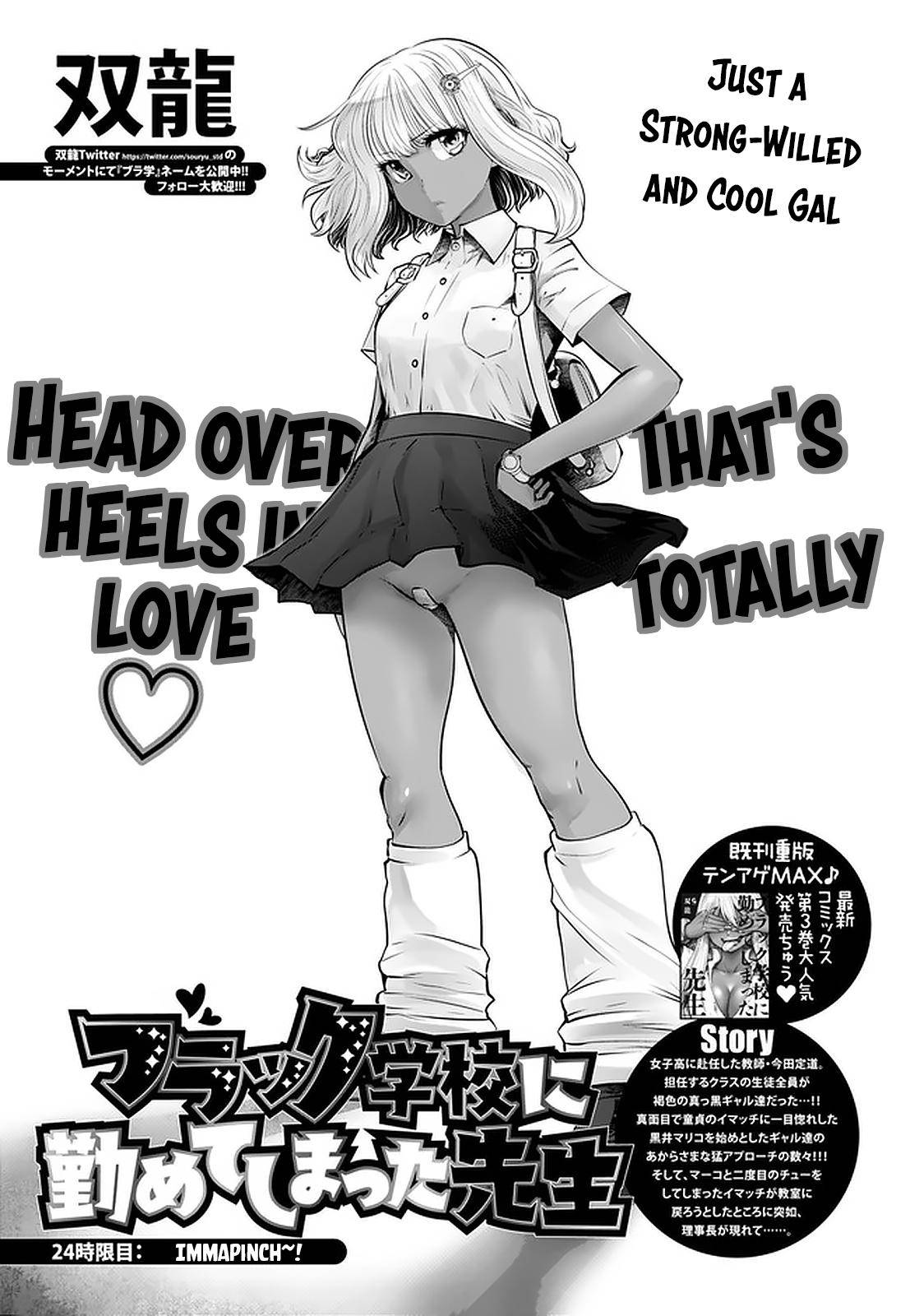 Black Gakkou ni Tsutometeshimatta Sensei - Chapter 24 Page 1