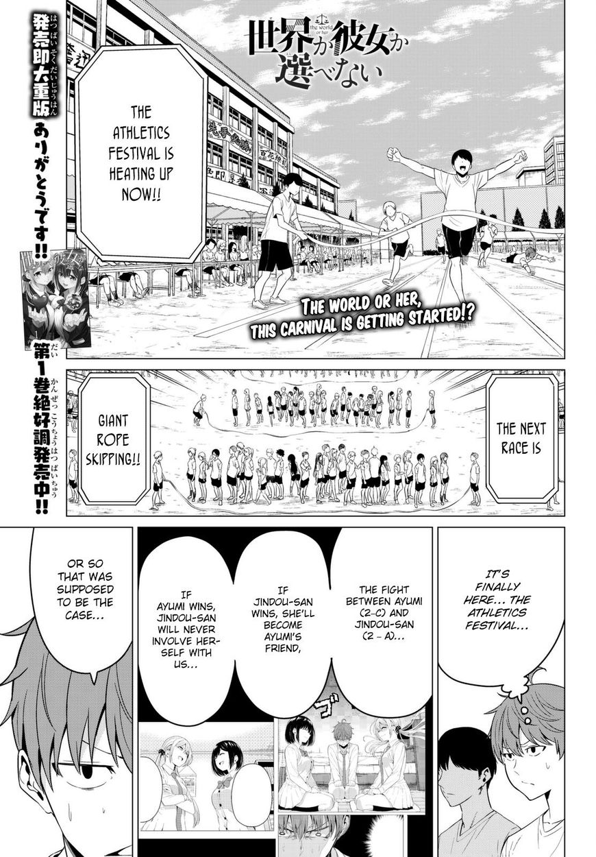 Sekai ka Kanojo ka Erabenai - Chapter 7 Page 2