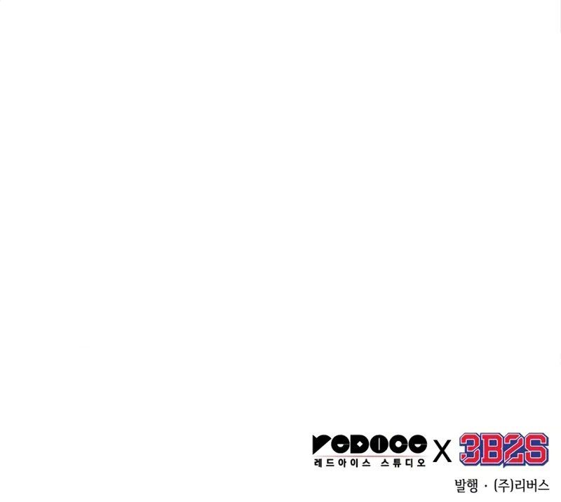 Nano Machine - Chapter 253 Page 12