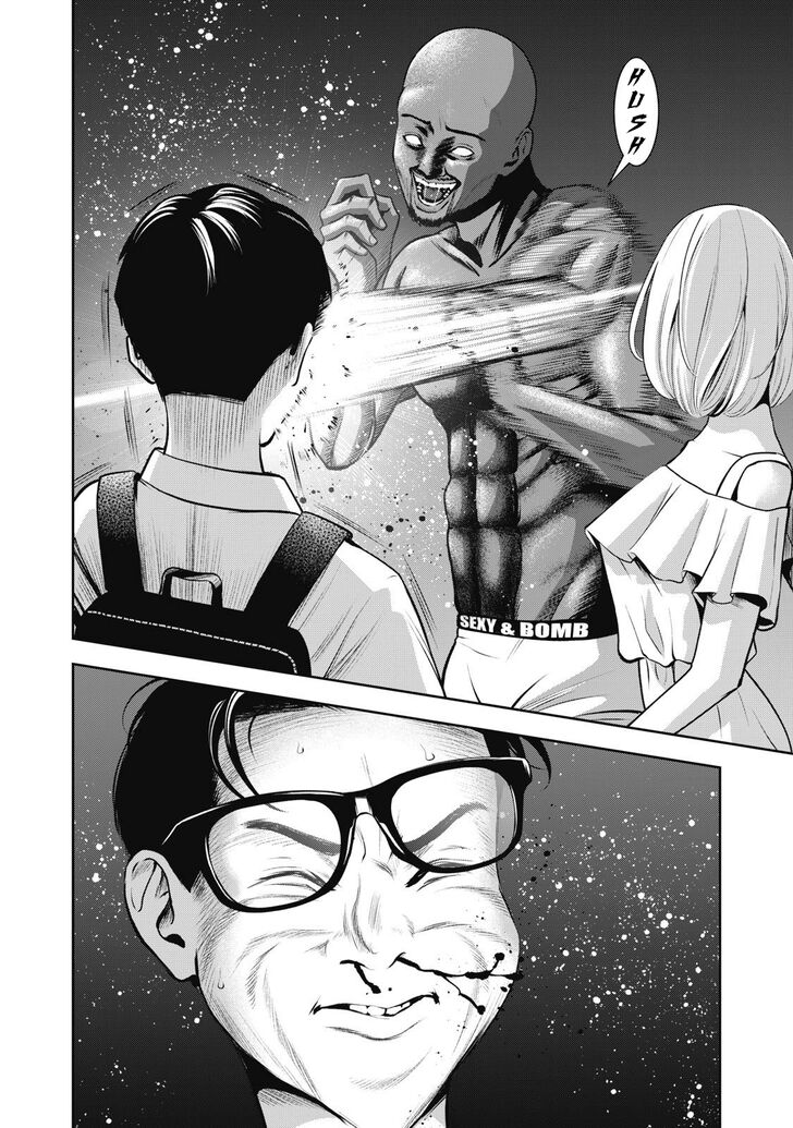 Akai Ringo - Chapter 2 Page 7