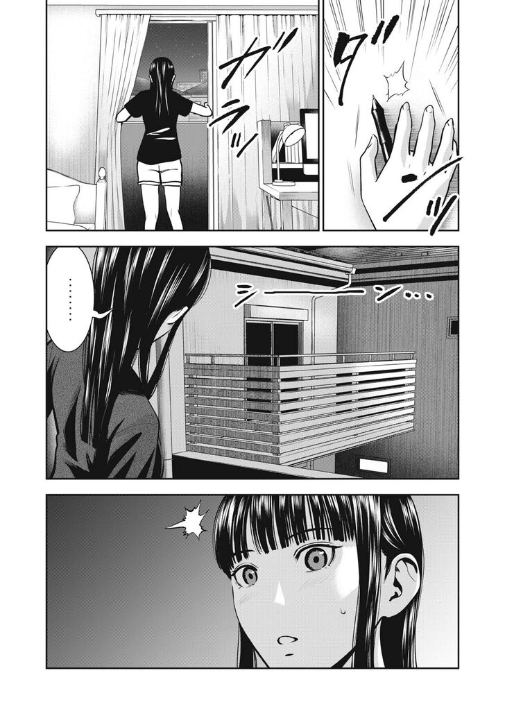 Akai Ringo - Chapter 6 Page 18